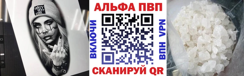 Alpha PVP кристаллы  закладка  Заозёрный 