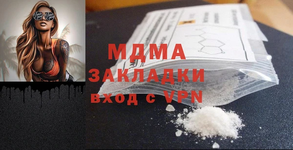 молекула духа Горнозаводск