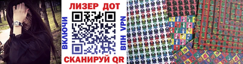 Марки 25I-NBOMe 1,8мг Заозёрный